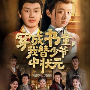 Accompanying Reading Boy (2025)