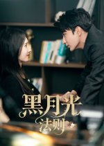 Princess Revenge Chinese Drama photo