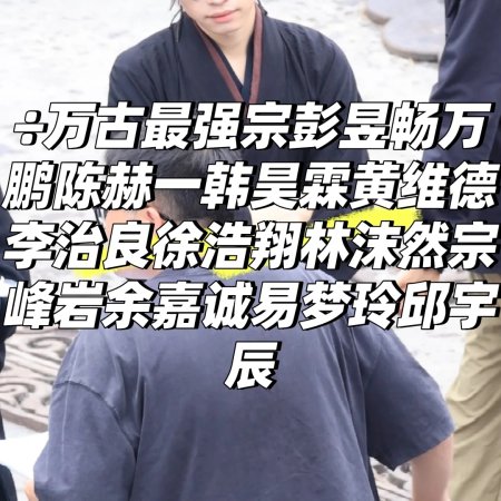Wan Gu Zui Qiang Zong ()