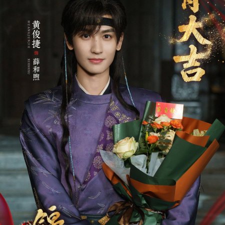Jin Yue Ling ()
