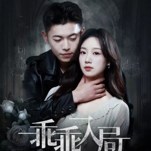 Play Nice (2025)
