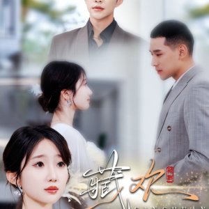 Cang Huan (2025)