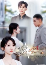 Cang Huan Chinese Drama(2025) photo