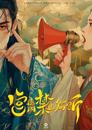 Feng Ming Xi Shi poster