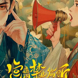 Feng Ming Xi Shi ()