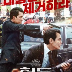 Hunt Korean Movie photo