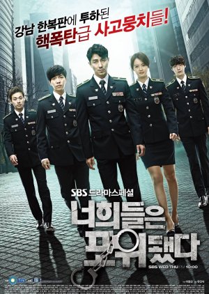 You're All Surrounded Special (2014) poster