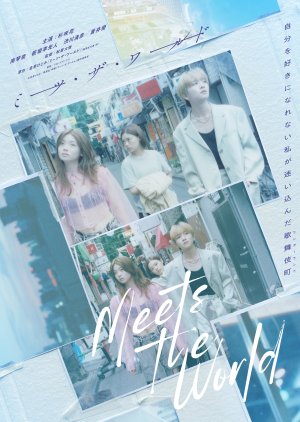 Meets the World (2025) poster