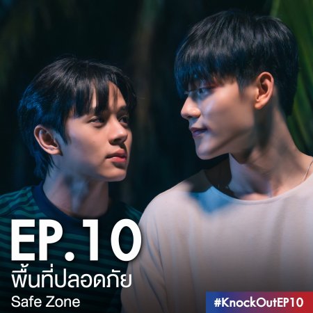 Knock Out (2025)