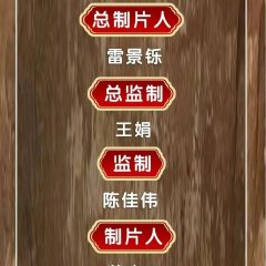 Zhen Zhen Mei Ren Xin Chinese Drama(0000) photo