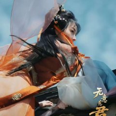 Wu Yi Re Jun Xin Chinese Drama(2025) photo