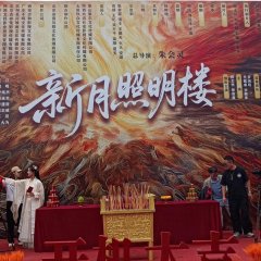 Long Zhong Yue Chinese Drama(2025) photo