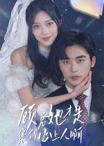 Mr. Gu, She's Your True Love