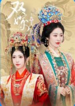 Bride Swap Chinese Drama(2025) photo