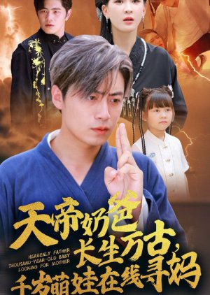 Heavenly Father Thousand-Year-Old Baby Looking for Mother (2024) poster