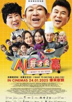 I Want to Be Boss Singaporean Movie(2025) photo