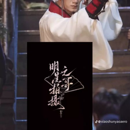 Yan Zhi Huang ()