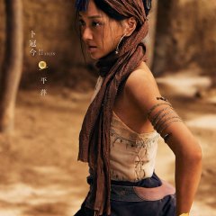 Remnants of Gold Chinese Drama photo