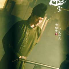 Da Tang Mi Wu Chinese Drama photo