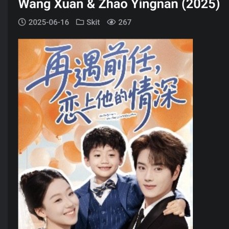 Zai Yu Qian Ren, Lian Shang Ta De Qing Shen (2025)