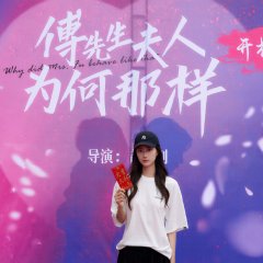 Why Did Mrs. Fu Behave like That Chinese Drama(2025) photo