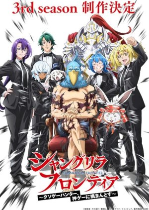 Shangri-La Frontier Season 3 (0000) poster