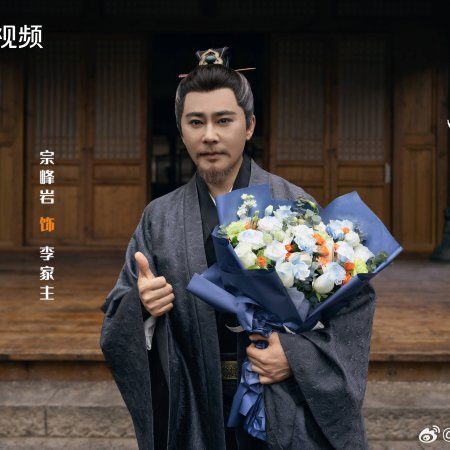 Wan Gu Zui Qiang Zong ()
