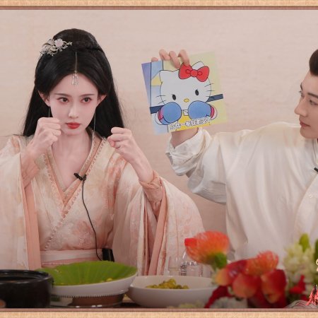 The Princess's Gambit (2025)