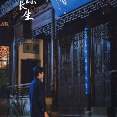 Yu Ni Chang Sheng Chinese Drama(2025) photo