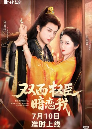 The Powerful Minister Has a Secret Crush on Me (2025) poster