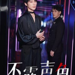 Her Evil Facade Chinese Drama(2025) photo