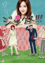 Jinx!!! ジンクス　映画パンフレット Jinx!!! ジンクス 映画パンフレット 映画チラシサイト：ジンクス!!!