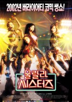 Oh! LaLa Sisters Korean Movie photo