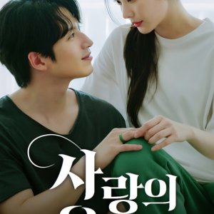 The Jade Ring of Love (2024)