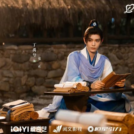 Love in Pavilion (2025)