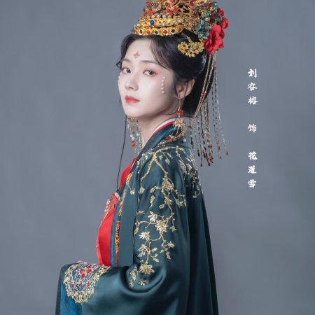 Shi Yao Xiu Fu ()