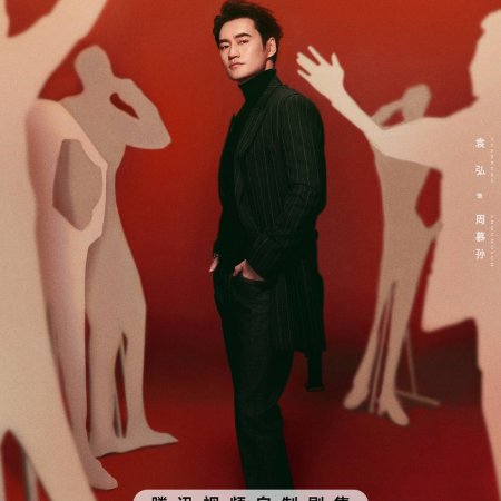 Dear Enemy (2025)
