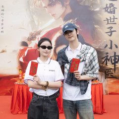 Tao Hun Shi Zi Xiao Shen Yi Chinese Drama photo