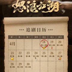 Nu Lang Jiang Hu Chinese Drama photo