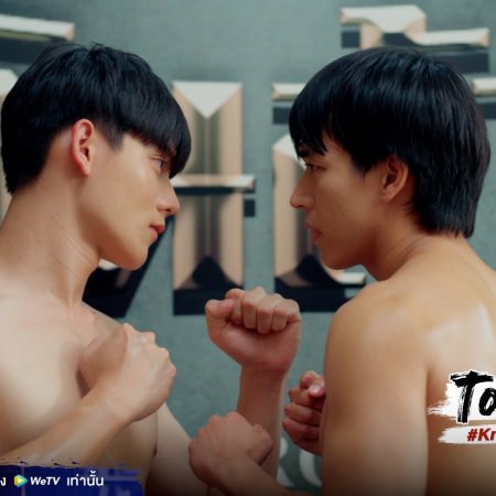 Knock Out (2025)