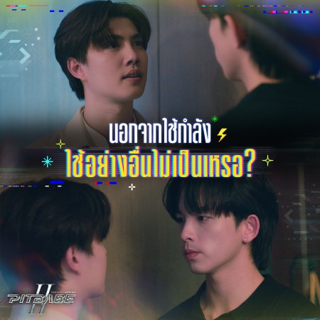 Pit Babe Season 2 (2025)