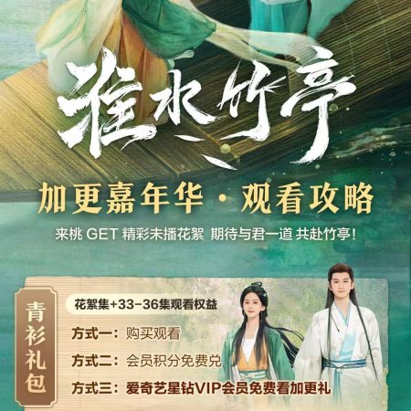 Love in Pavilion (2025)