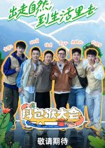 The Crosstalk Assembly 2025 Chinese TV Program photo