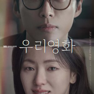 Our Movie (2025)