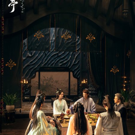 Love in Pavilion (2025)