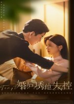 Tempt Him to the Edge Chinese Drama photo