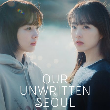 Unknown Seoul (2025)