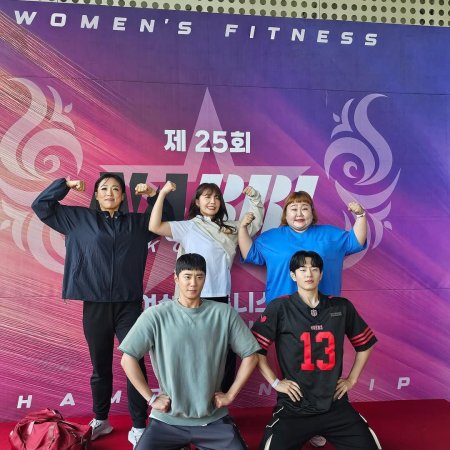 Pump Up the Healthy Love (2025)