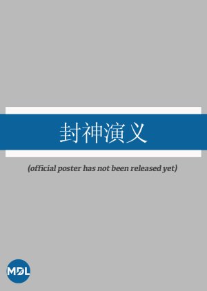 Feng Shen Yan Yi poster