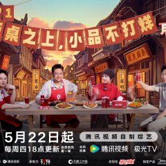 A Taste Gathering Season 3 Chinese TV Program photo